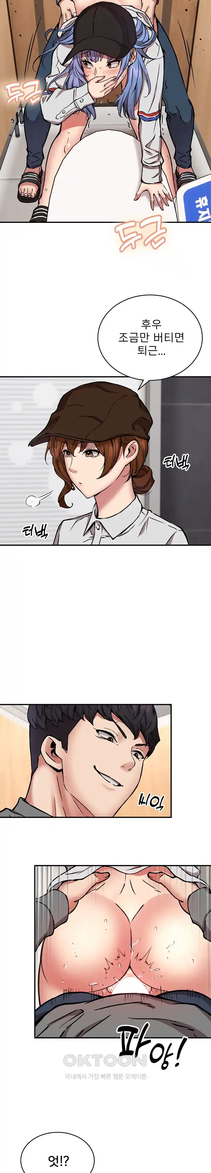Driver in the New City Raw Chapter 22 Page 18