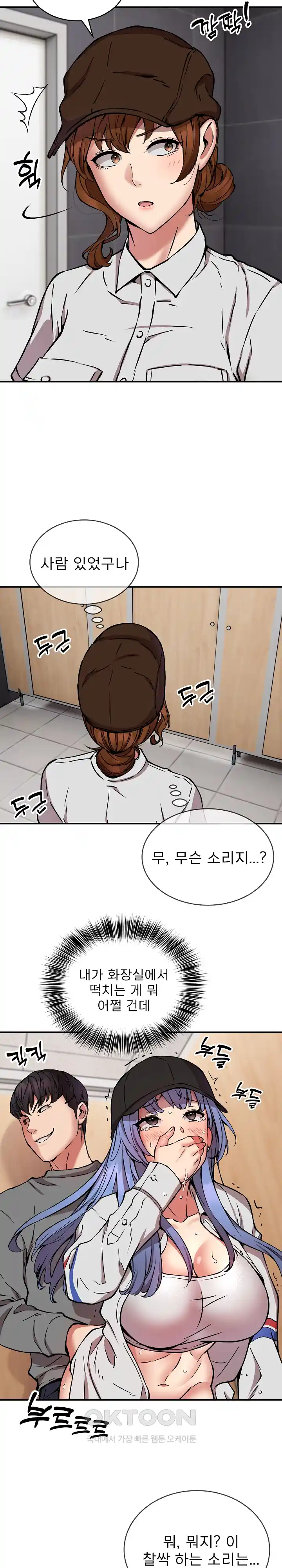 Driver in the New City Raw Chapter 22 Page 19