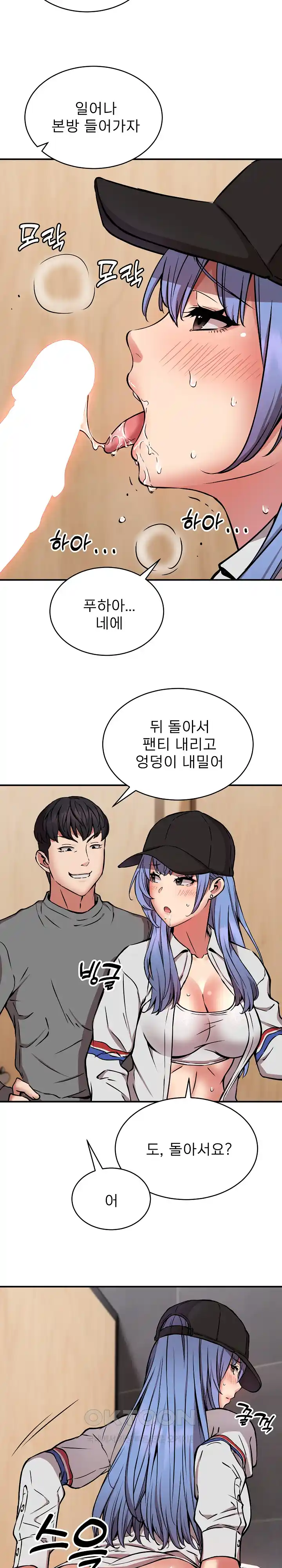 Driver in the New City Raw Chapter 22 Page 9