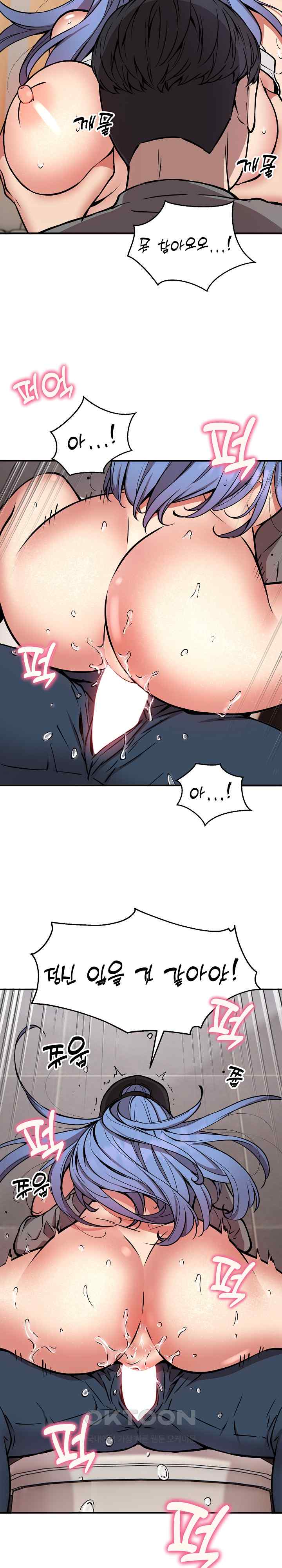 Driver in the New City Raw Chapter 23 Page 11