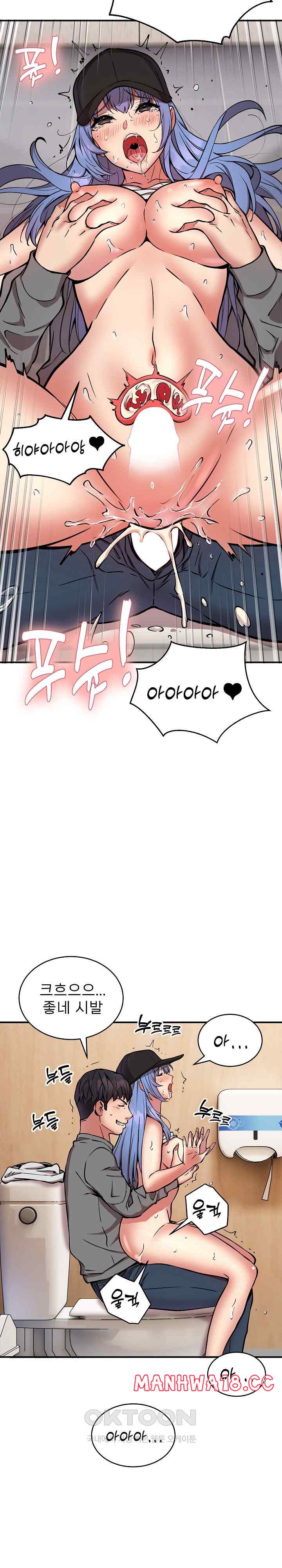 Driver in the New City Raw Chapter 23 Page 16