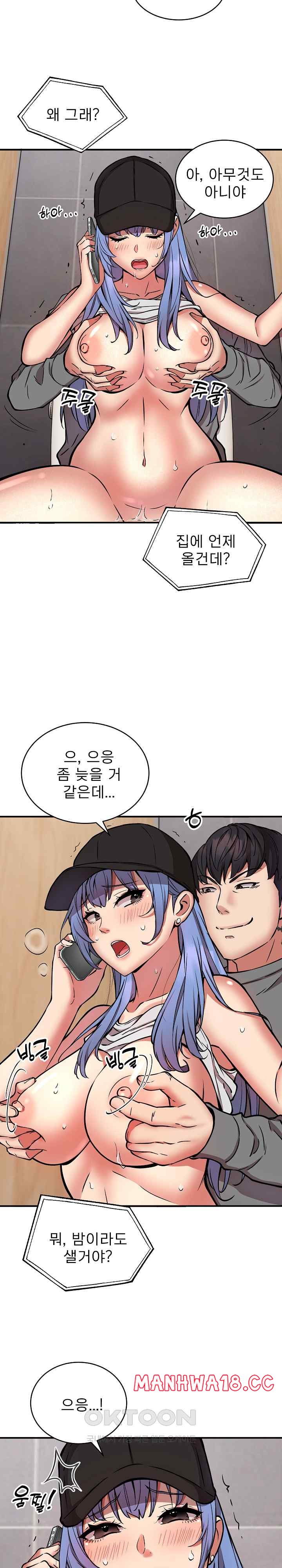 Driver in the New City Raw Chapter 23 Page 20