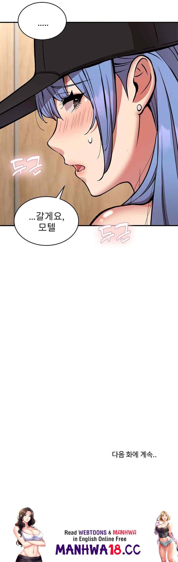 Driver in the New City Raw Chapter 23 Page 24