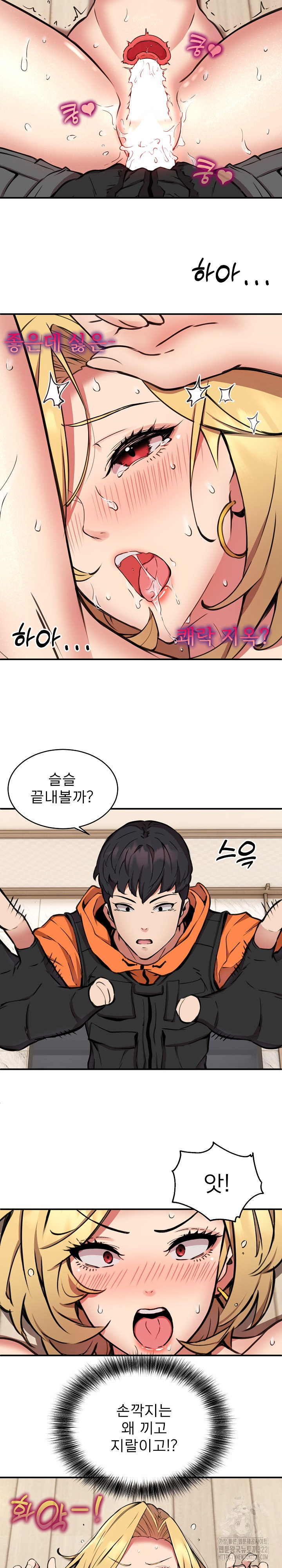 Driver in the New City Raw Chapter 6 Page 10