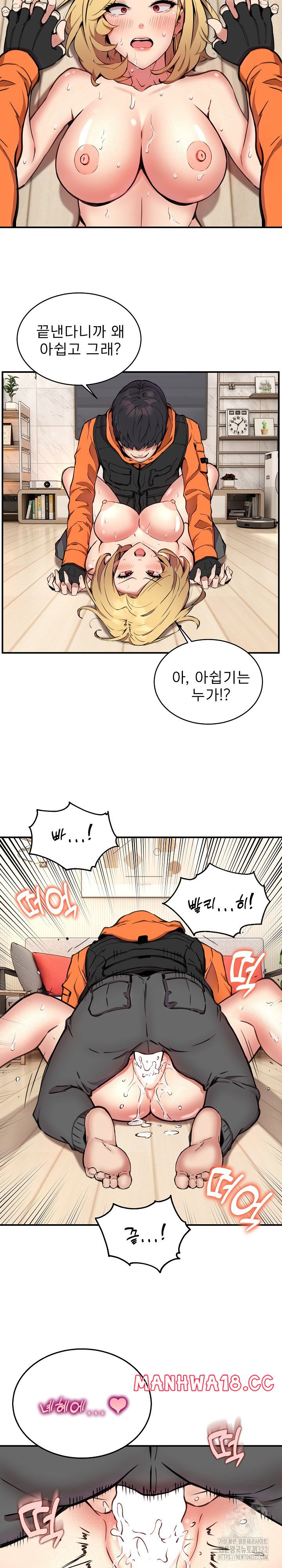 Driver in the New City Raw Chapter 6 Page 11