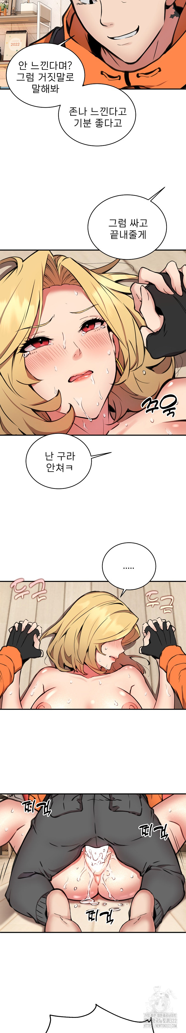 Driver in the New City Raw Chapter 6 Page 13