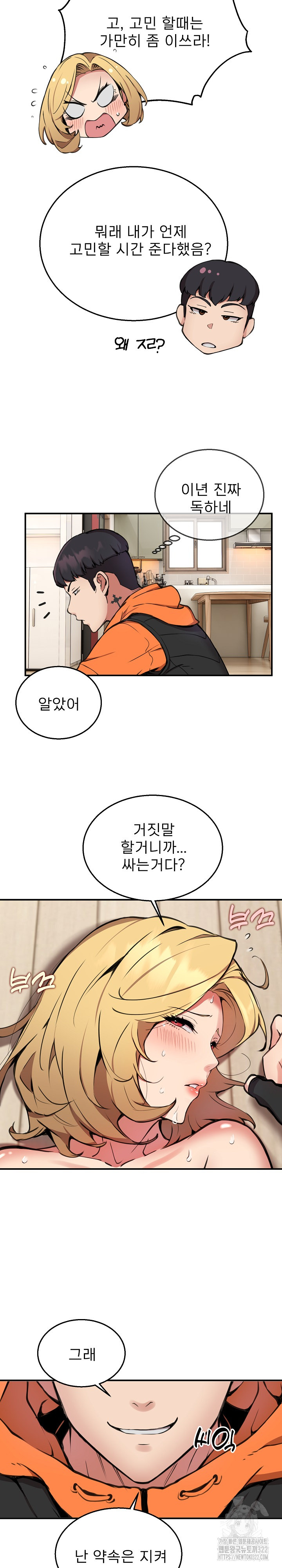 Driver in the New City Raw Chapter 6 Page 14