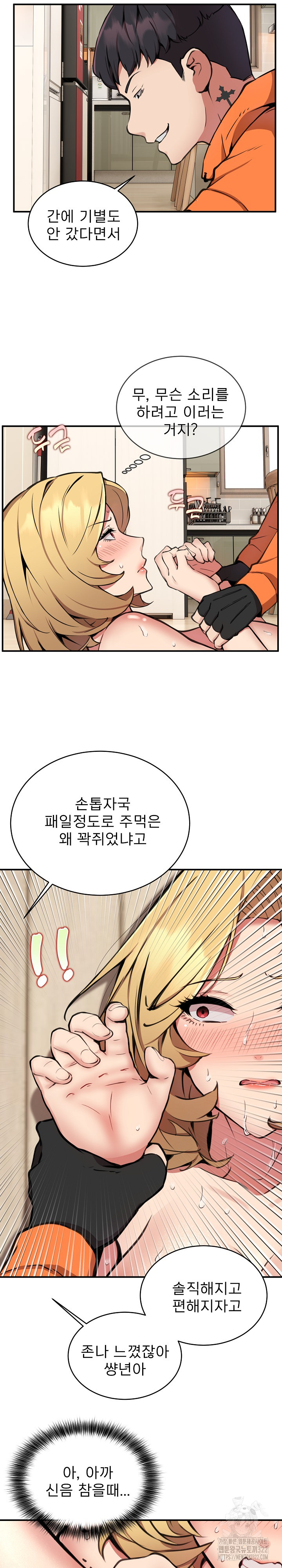 Driver in the New City Raw Chapter 6 Page 2