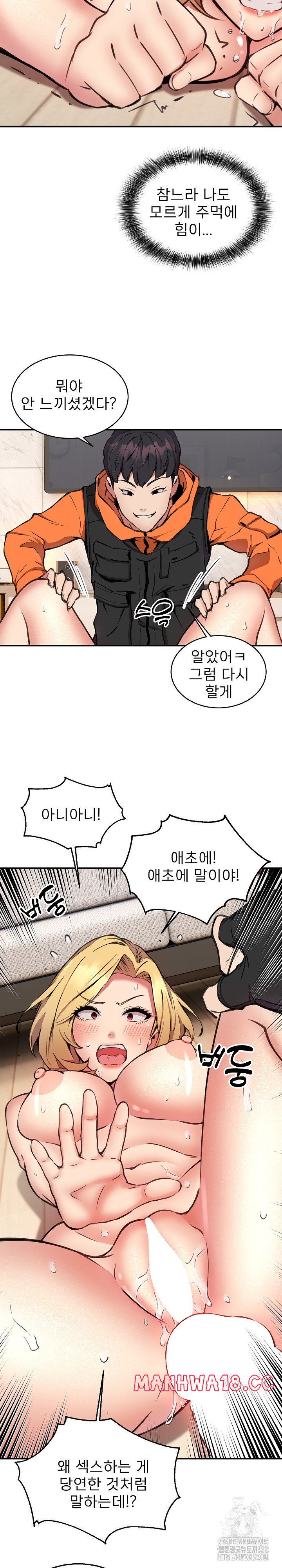 Driver in the New City Raw Chapter 6 Page 3