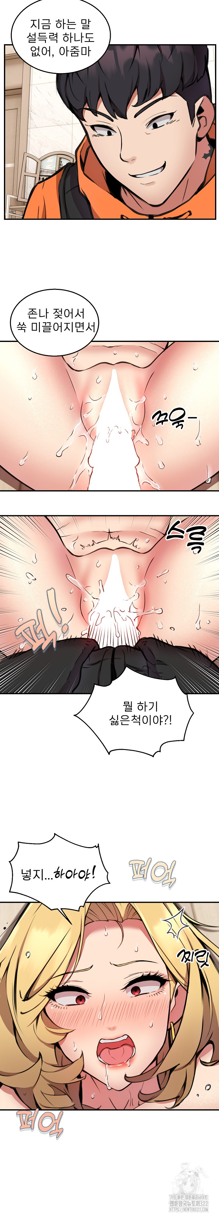 Driver in the New City Raw Chapter 6 Page 4