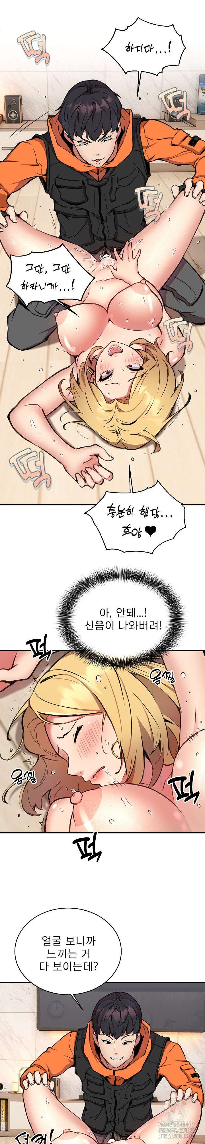 Driver in the New City Raw Chapter 6 Page 5