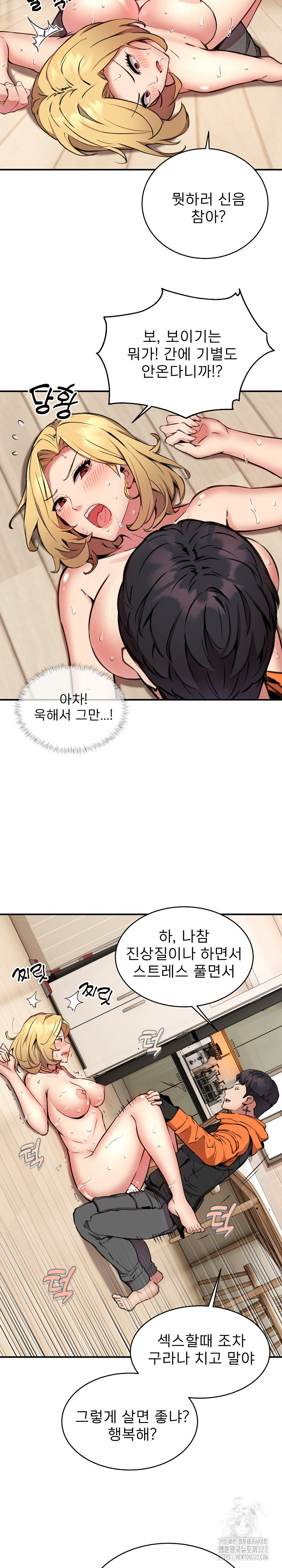 Driver in the New City Raw Chapter 6 Page 6