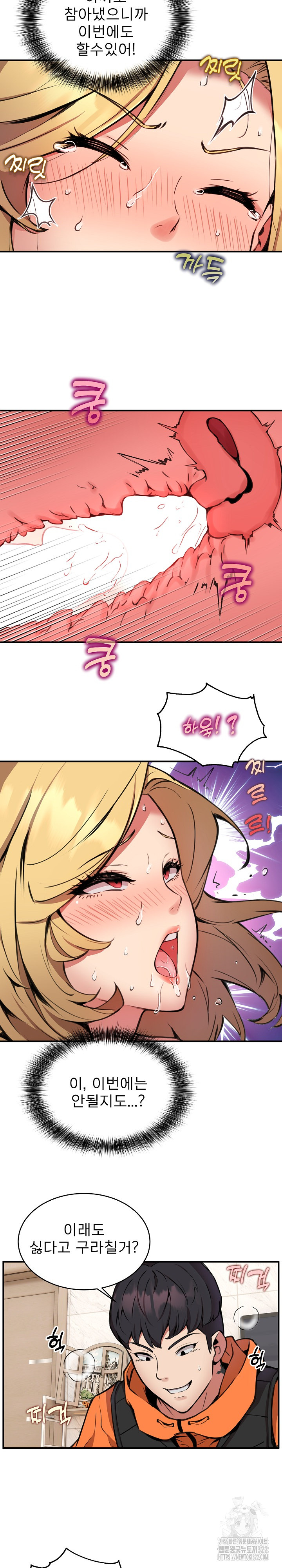 Driver in the New City Raw Chapter 6 Page 8