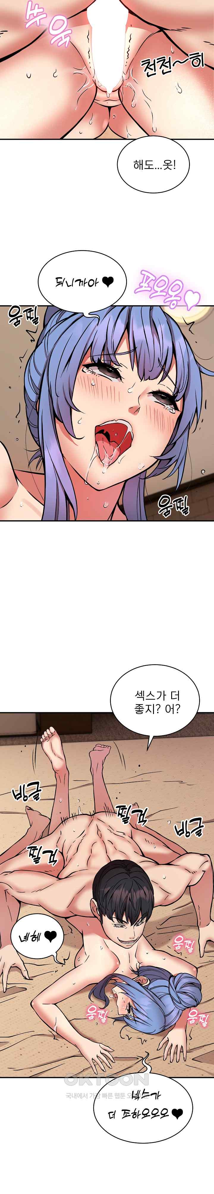 Driver in the New City Raw Chapter 24 Page 13