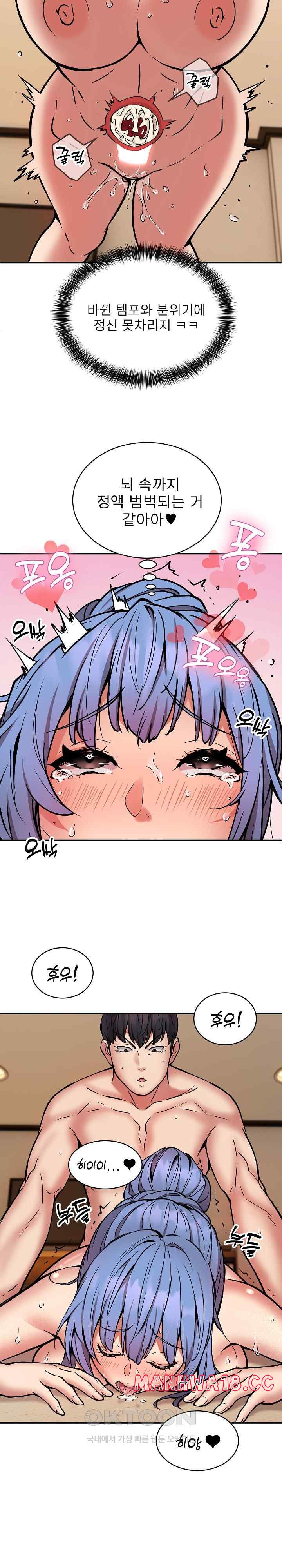 Driver in the New City Raw Chapter 24 Page 16