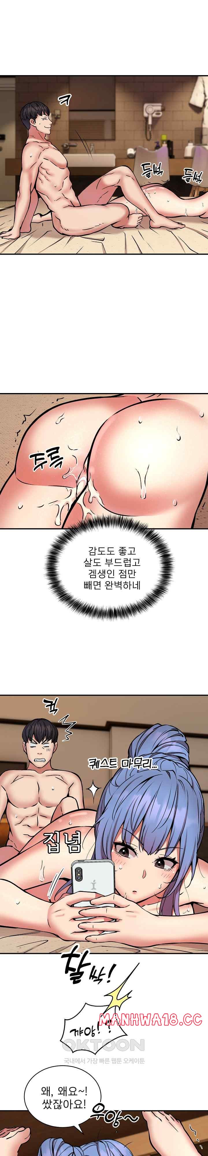 Driver in the New City Raw Chapter 24 Page 17