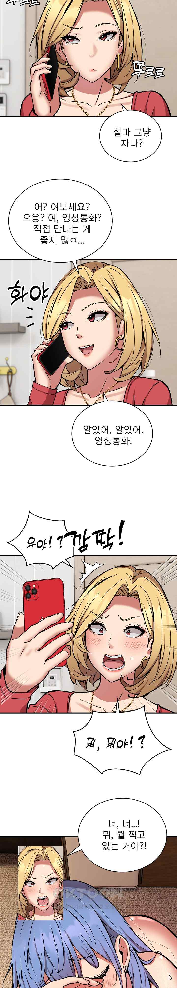 Driver in the New City Raw Chapter 24 Page 22