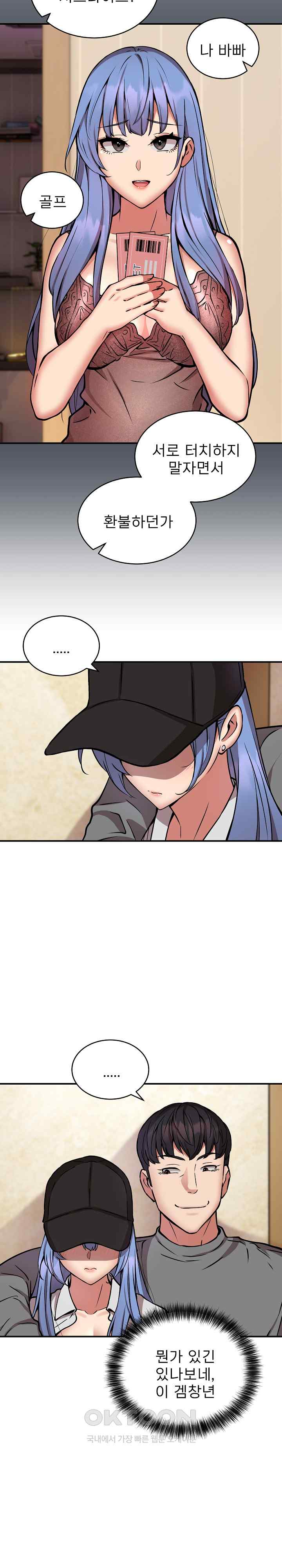 Driver in the New City Raw Chapter 24 Page 4