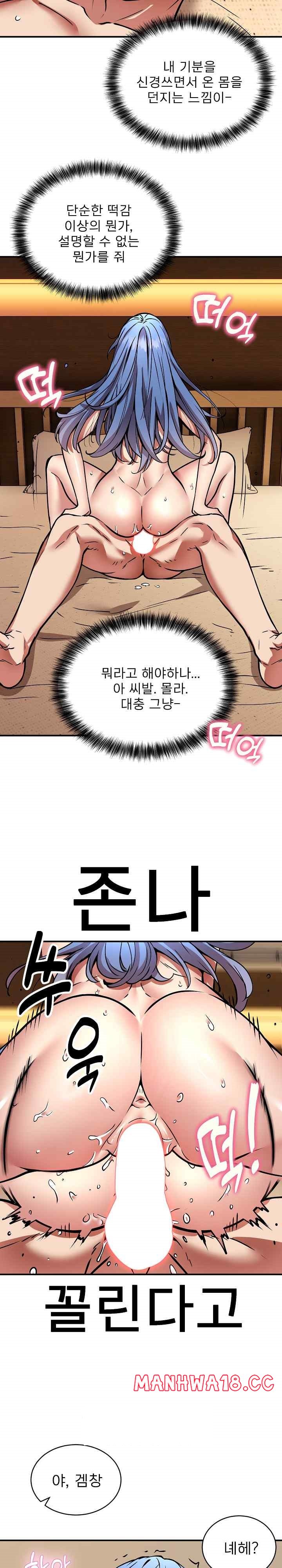 Driver in the New City Raw Chapter 25 Page 20