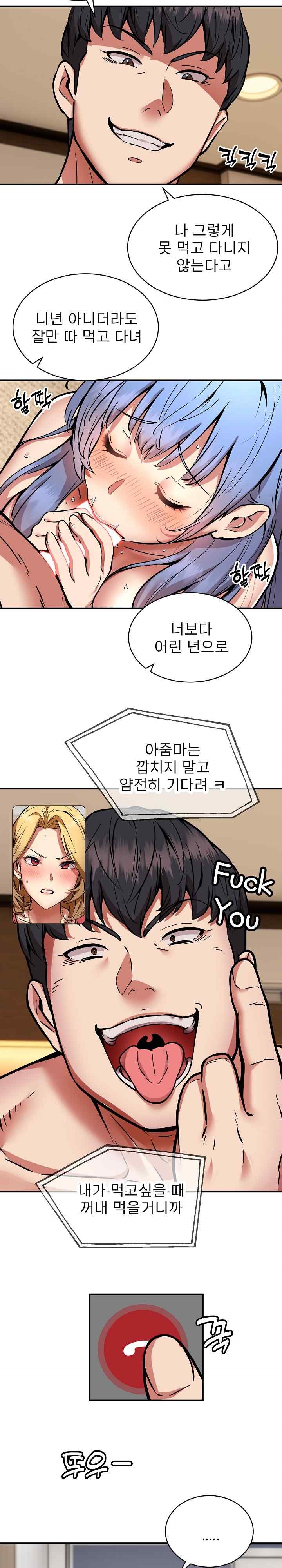Driver in the New City Raw Chapter 25 Page 4