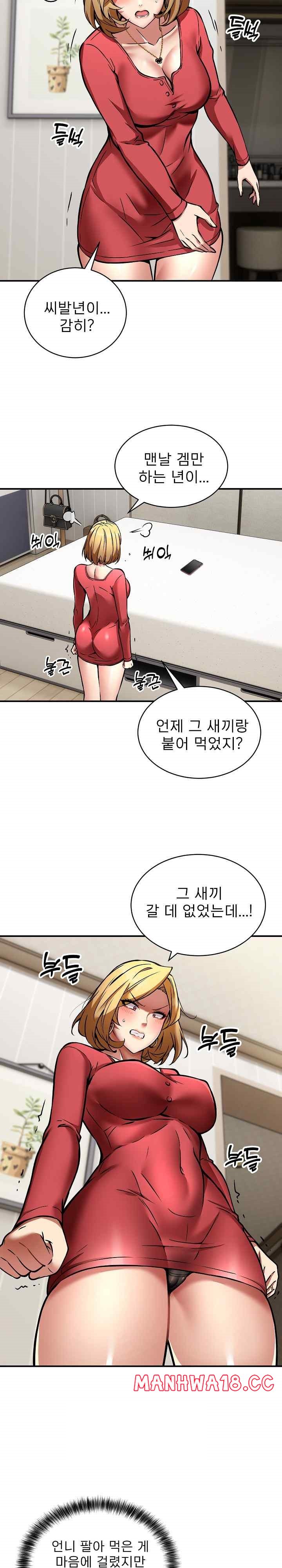 Driver in the New City Raw Chapter 25 Page 6