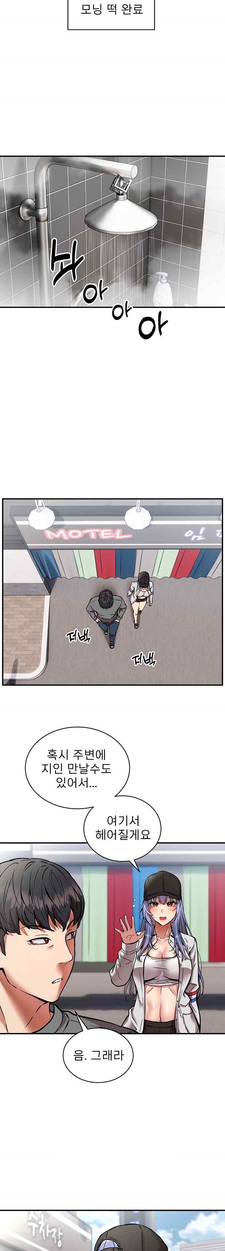 Driver in the New City Raw Chapter 26 Page 10