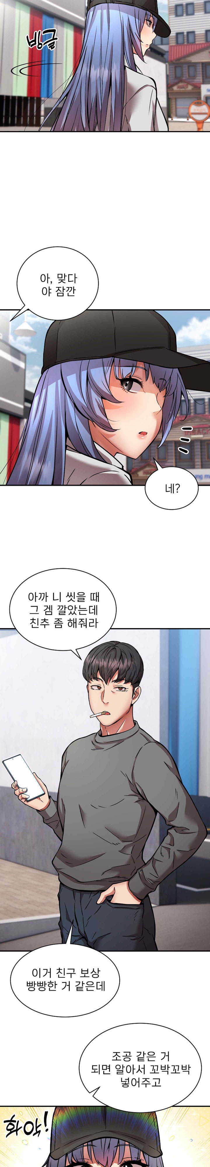 Driver in the New City Raw Chapter 26 Page 11