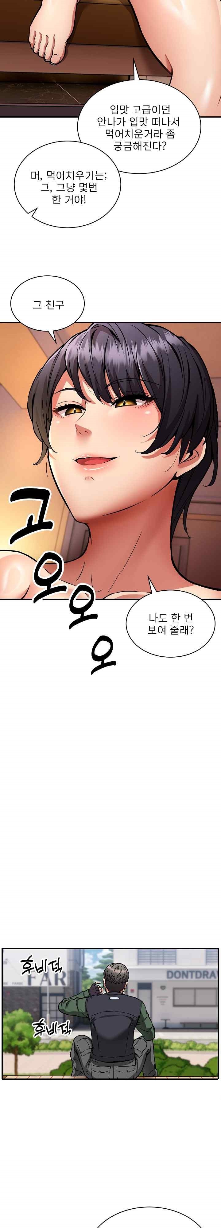 Driver in the New City Raw Chapter 26 Page 18