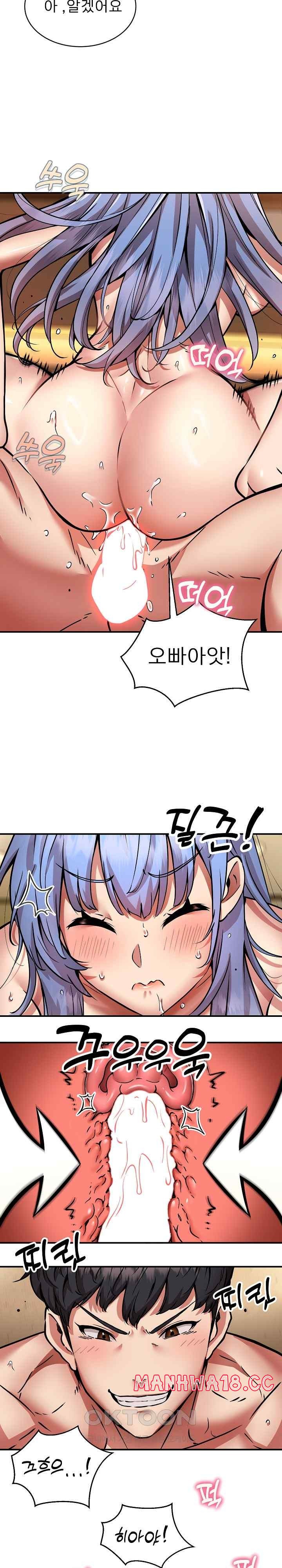 Driver in the New City Raw Chapter 26 Page 2