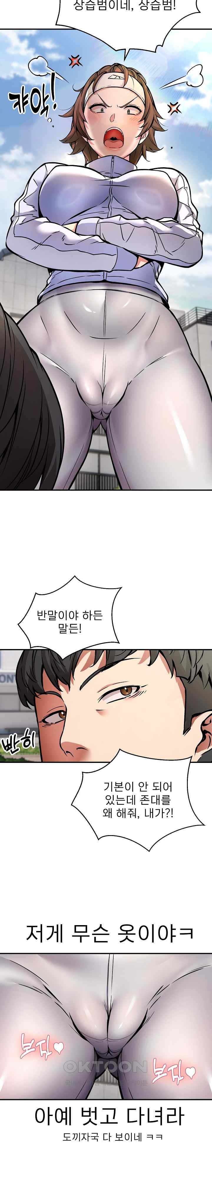 Driver in the New City Raw Chapter 26 Page 21