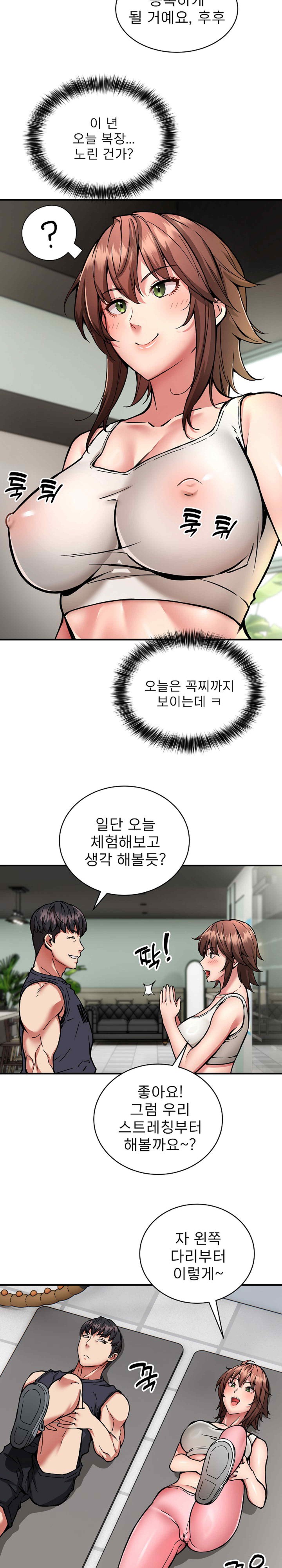 Driver in the New City Raw Chapter 27 Page 15