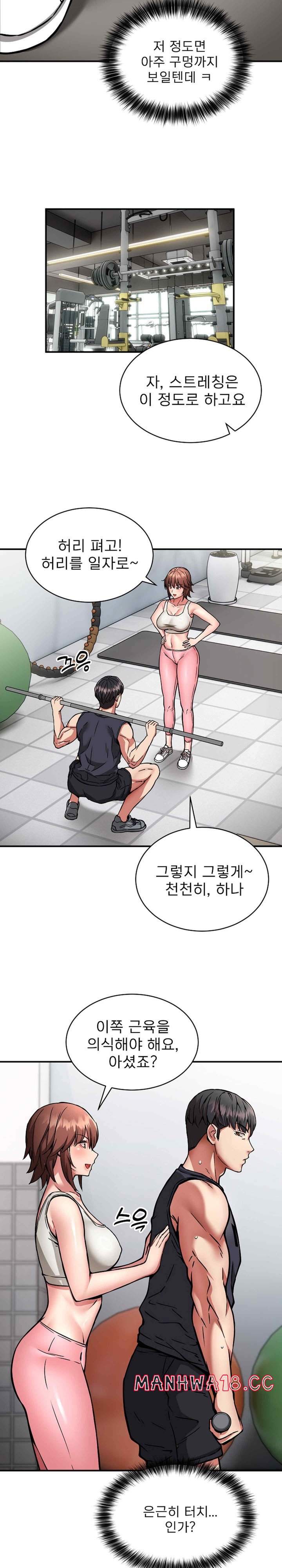 Driver in the New City Raw Chapter 27 Page 17