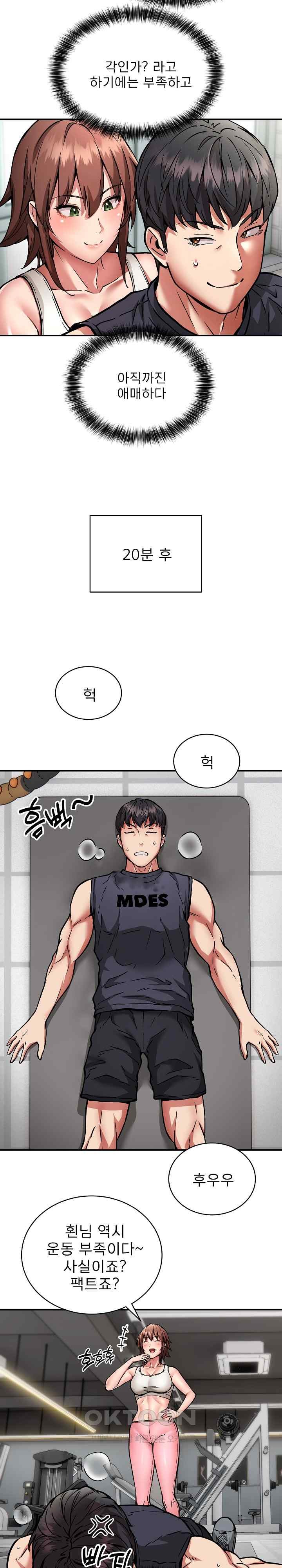 Driver in the New City Raw Chapter 27 Page 18