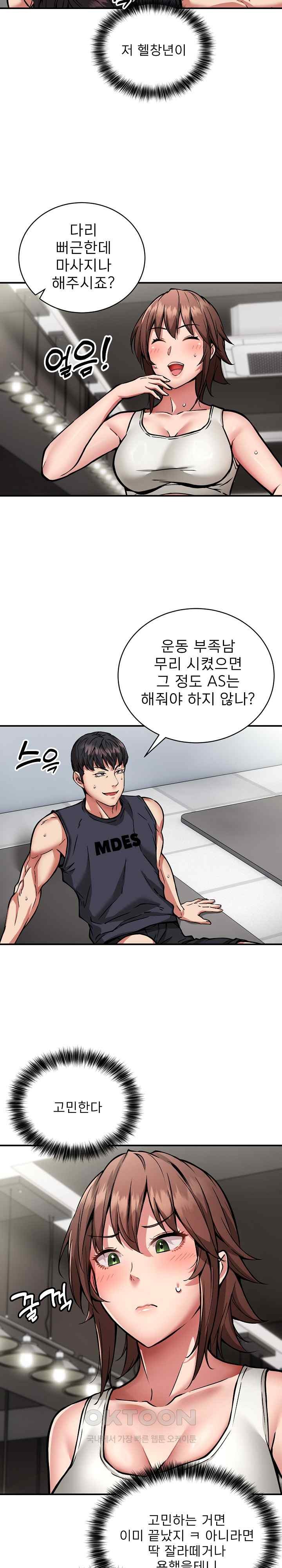 Driver in the New City Raw Chapter 27 Page 19