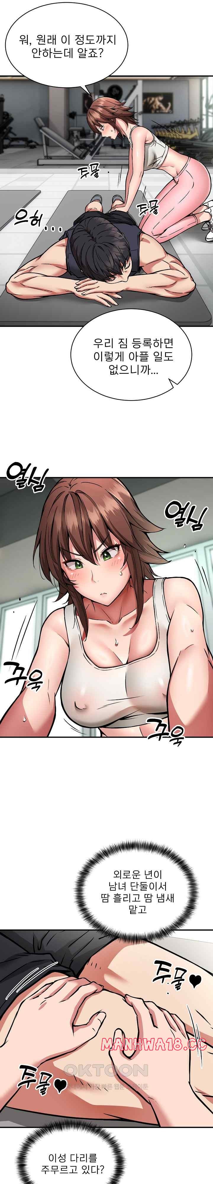 Driver in the New City Raw Chapter 27 Page 21