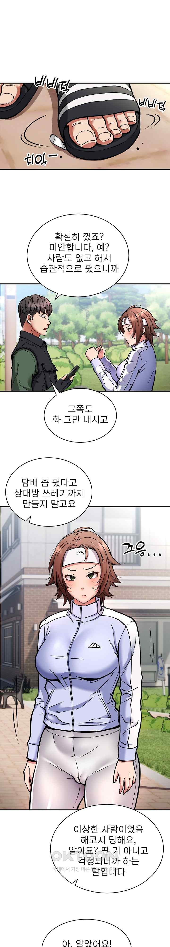 Driver in the New City Raw Chapter 27 Page 4