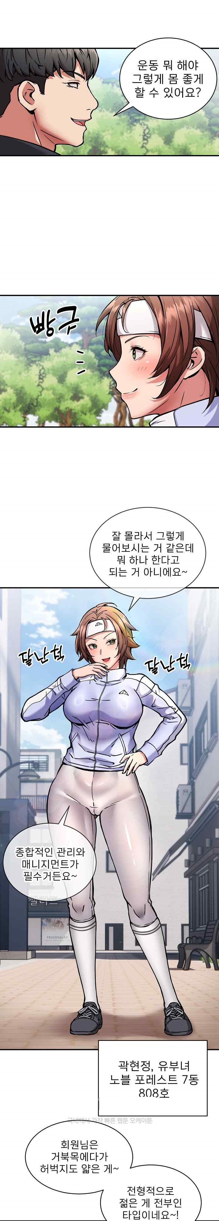 Driver in the New City Raw Chapter 27 Page 7