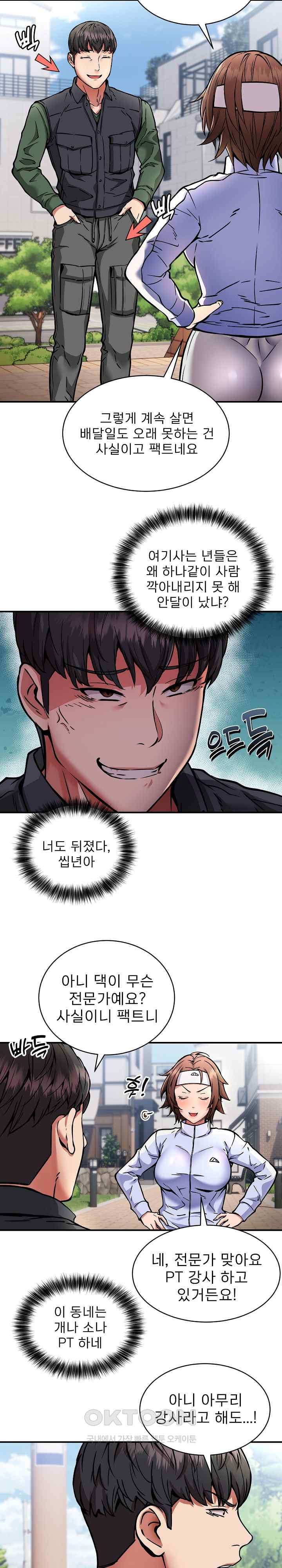 Driver in the New City Raw Chapter 27 Page 8