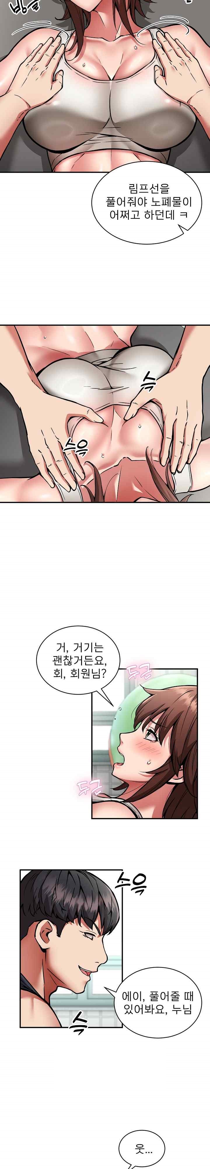 Driver in the New City Raw Chapter 28 Page 12