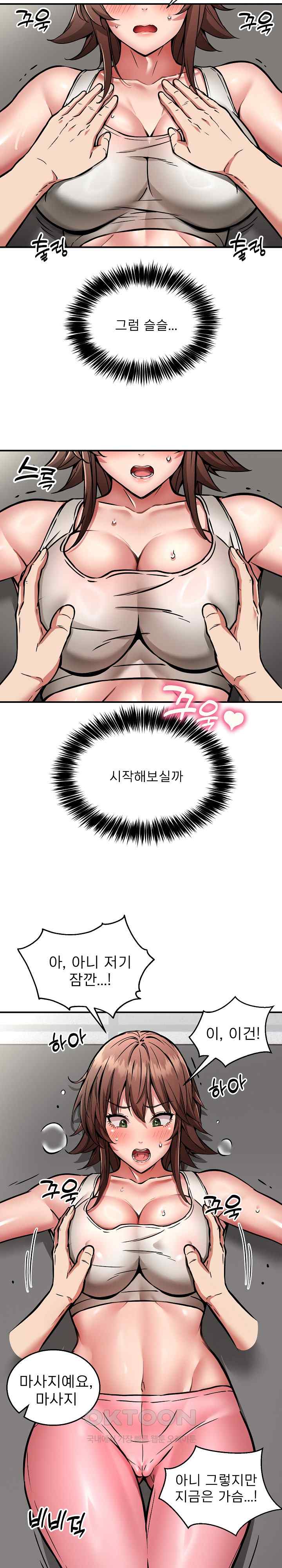 Driver in the New City Raw Chapter 28 Page 13
