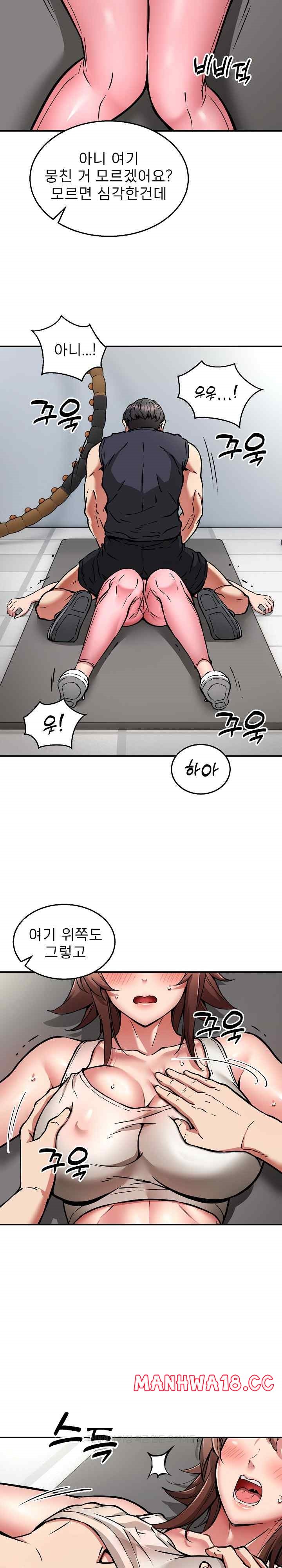Driver in the New City Raw Chapter 28 Page 14