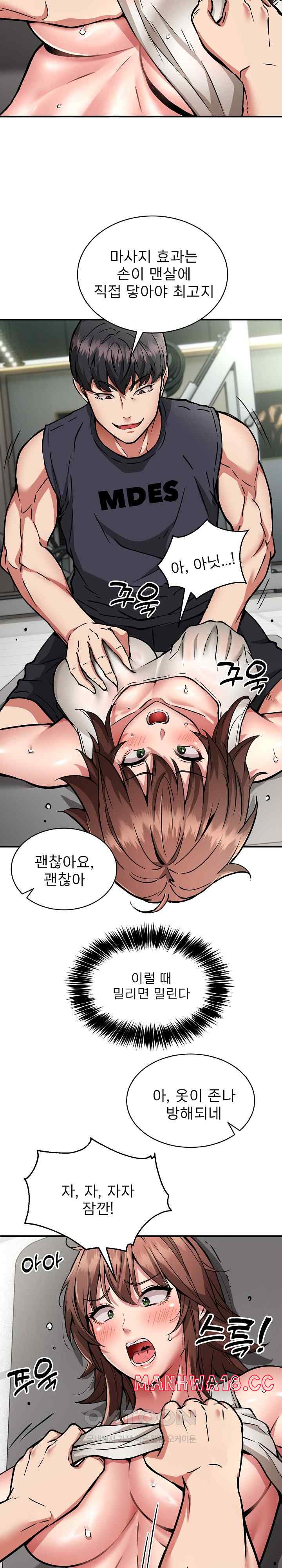 Driver in the New City Raw Chapter 28 Page 15
