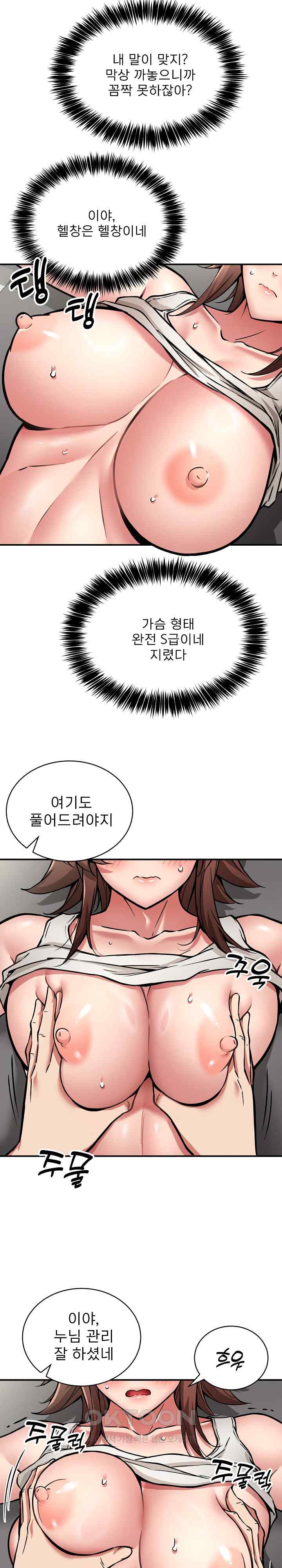 Driver in the New City Raw Chapter 28 Page 17