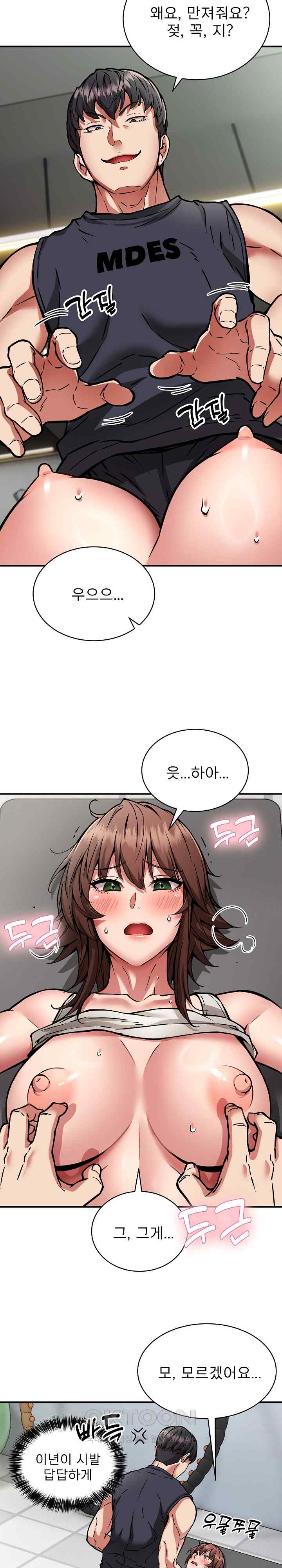 Driver in the New City Raw Chapter 28 Page 20