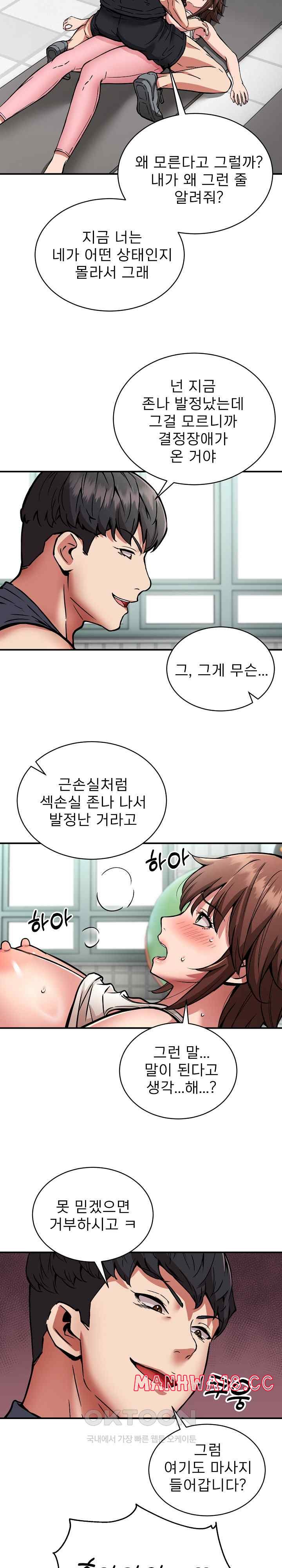 Driver in the New City Raw Chapter 28 Page 21