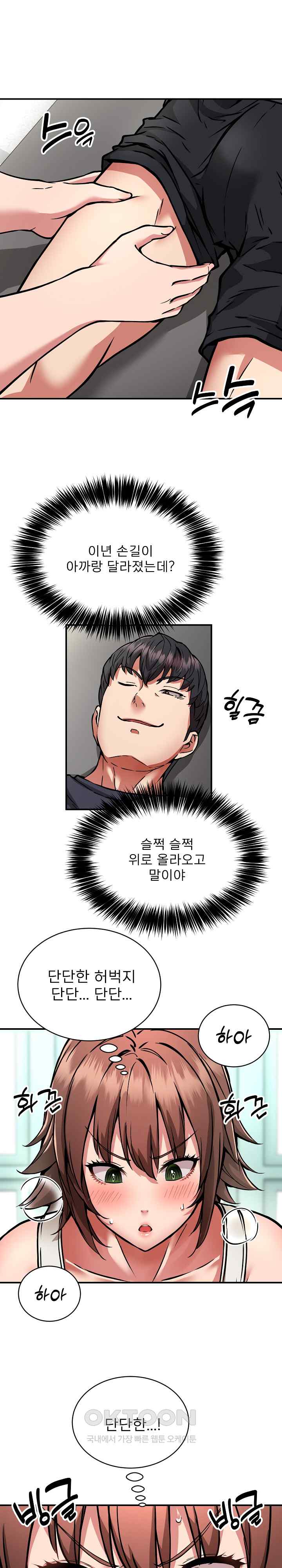 Driver in the New City Raw Chapter 28 Page 4