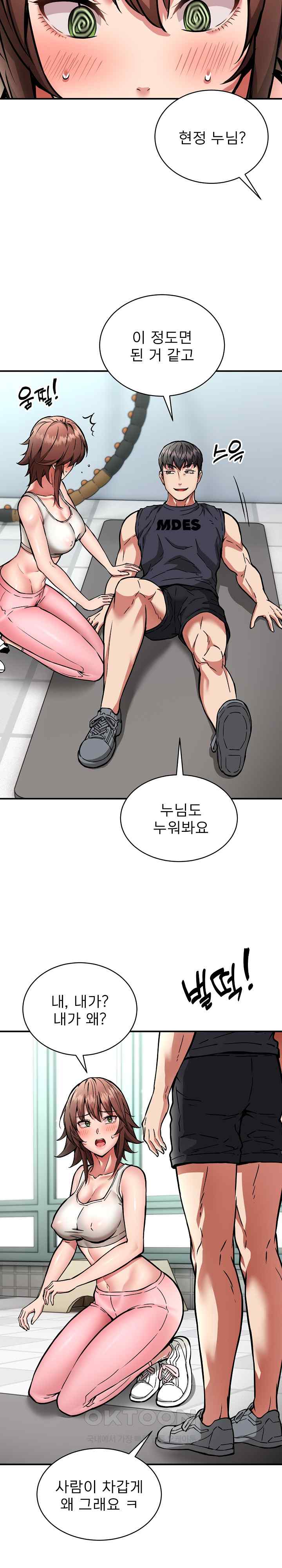Driver in the New City Raw Chapter 28 Page 5