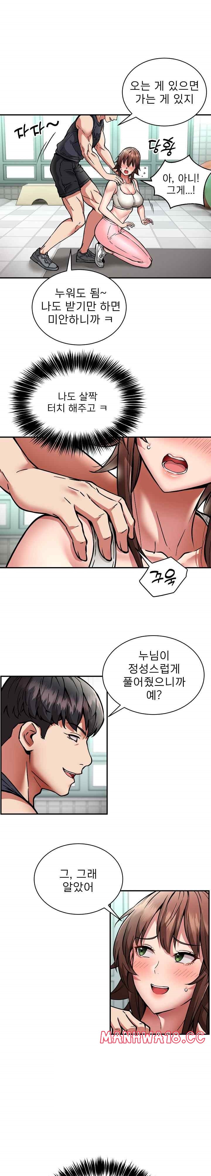 Driver in the New City Raw Chapter 28 Page 6