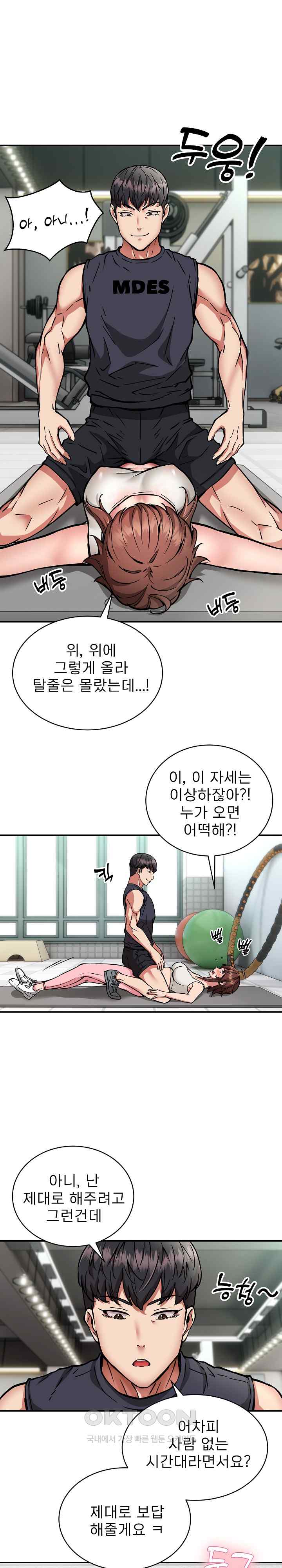 Driver in the New City Raw Chapter 28 Page 8