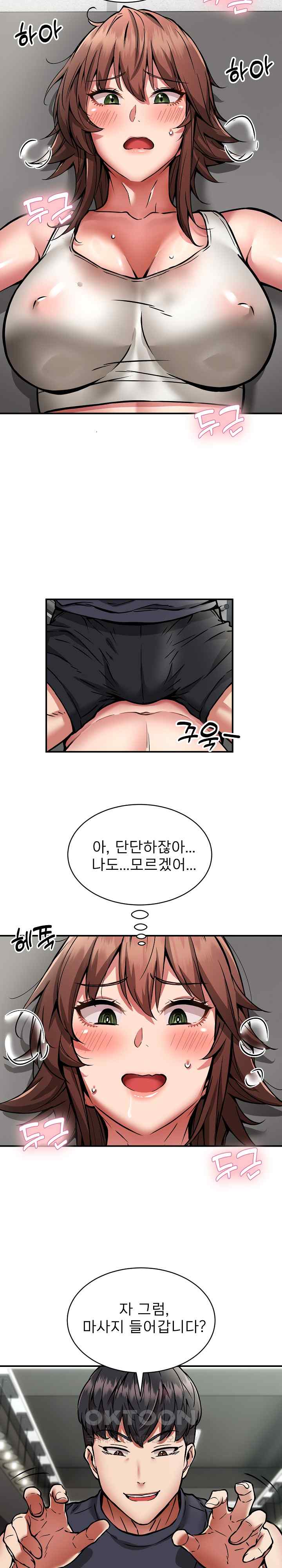 Driver in the New City Raw Chapter 28 Page 9